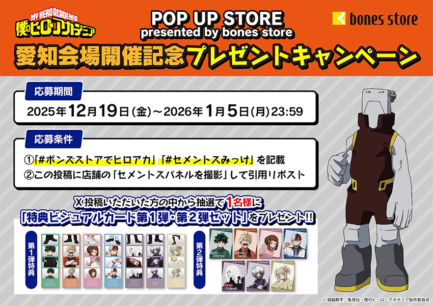 �J�ËL�O�v���[���g�L�����y�[��