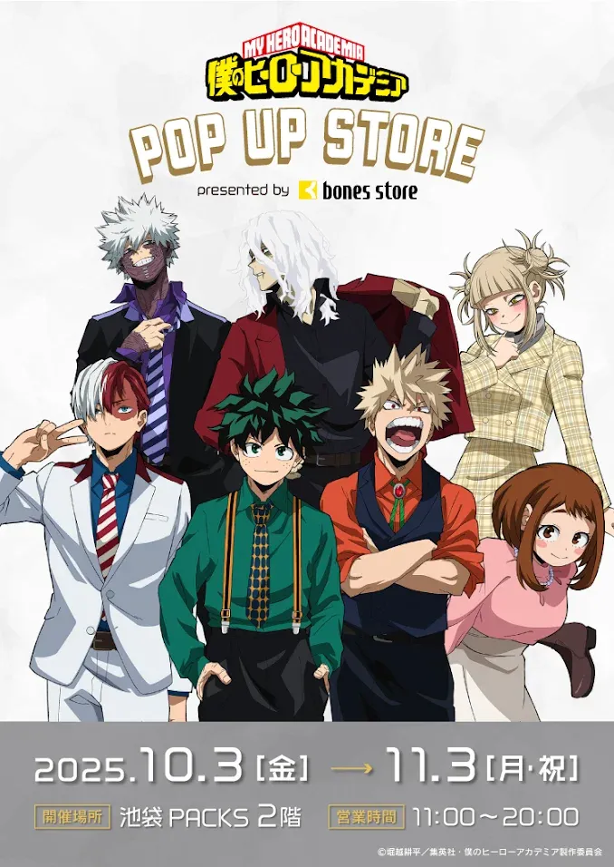 「僕のヒーローアカデミア」POP UP STORE presented by bones store