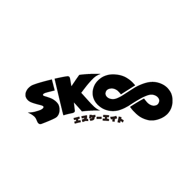 「SK∞ エスケーエイト」商品発売中！