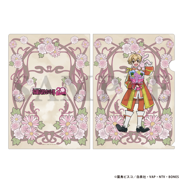 桜蘭高校ホスト部 クリアファイル/BouquetForYou! 埴之塚光邦