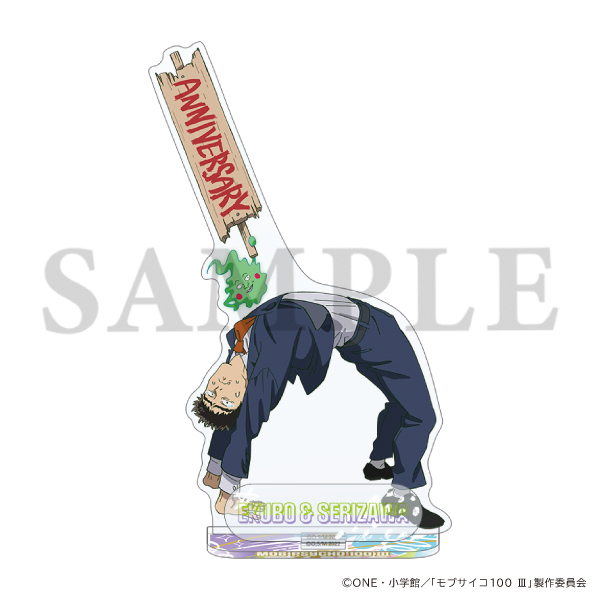 モブサイコ100 V アクリルスタンド 10th Anniv. Poses!! エクボ&芹沢
