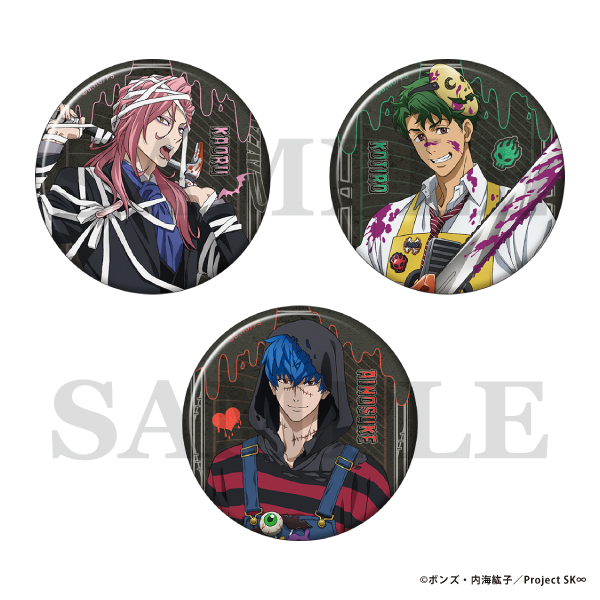 SK∞ エスケーエイト 缶バッジセット/Halloween2025