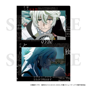 文豪ストレイドッグス グッズ 通販 | bones store（ボンズストア）