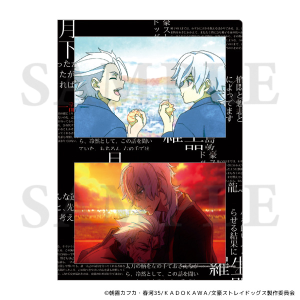 文豪ストレイドッグス グッズ 通販 | bones store（ボンズストア）