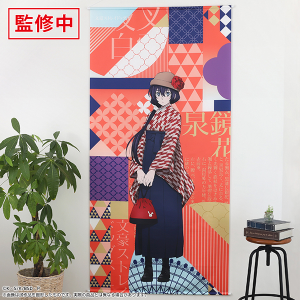 受注生産商品】文豪ストレイドッグス 等身大タペストリー