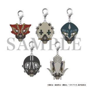 ガチアクタ トレーディングメタルチャーム マスク