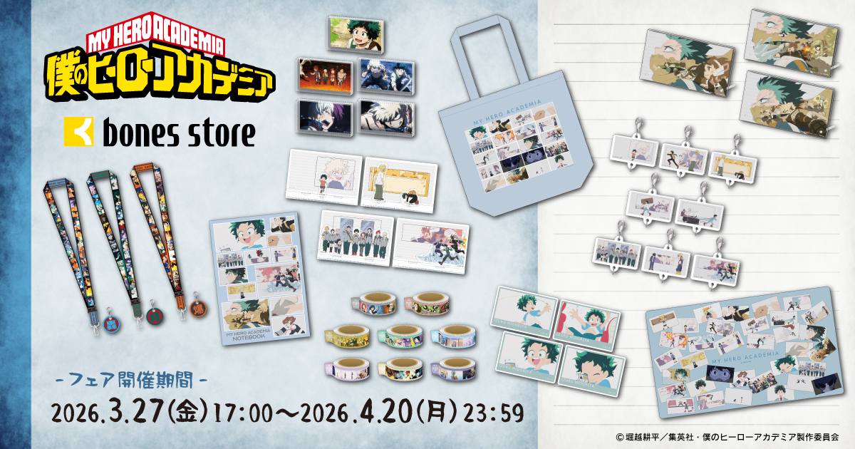 �ubones store�v�ɂāu�l�̃q�[���[�A�J�f�~�A�vOPED�t�F�A���J��!!