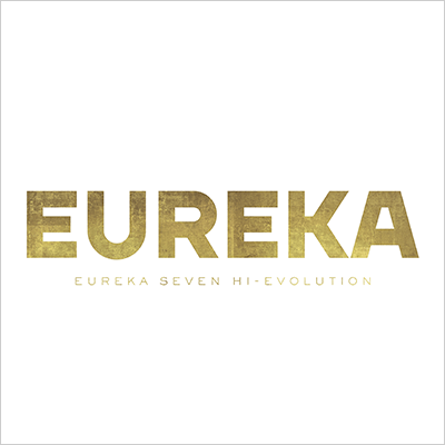EUREKA／交響詩篇　エウレカセブン ハイエボリューション