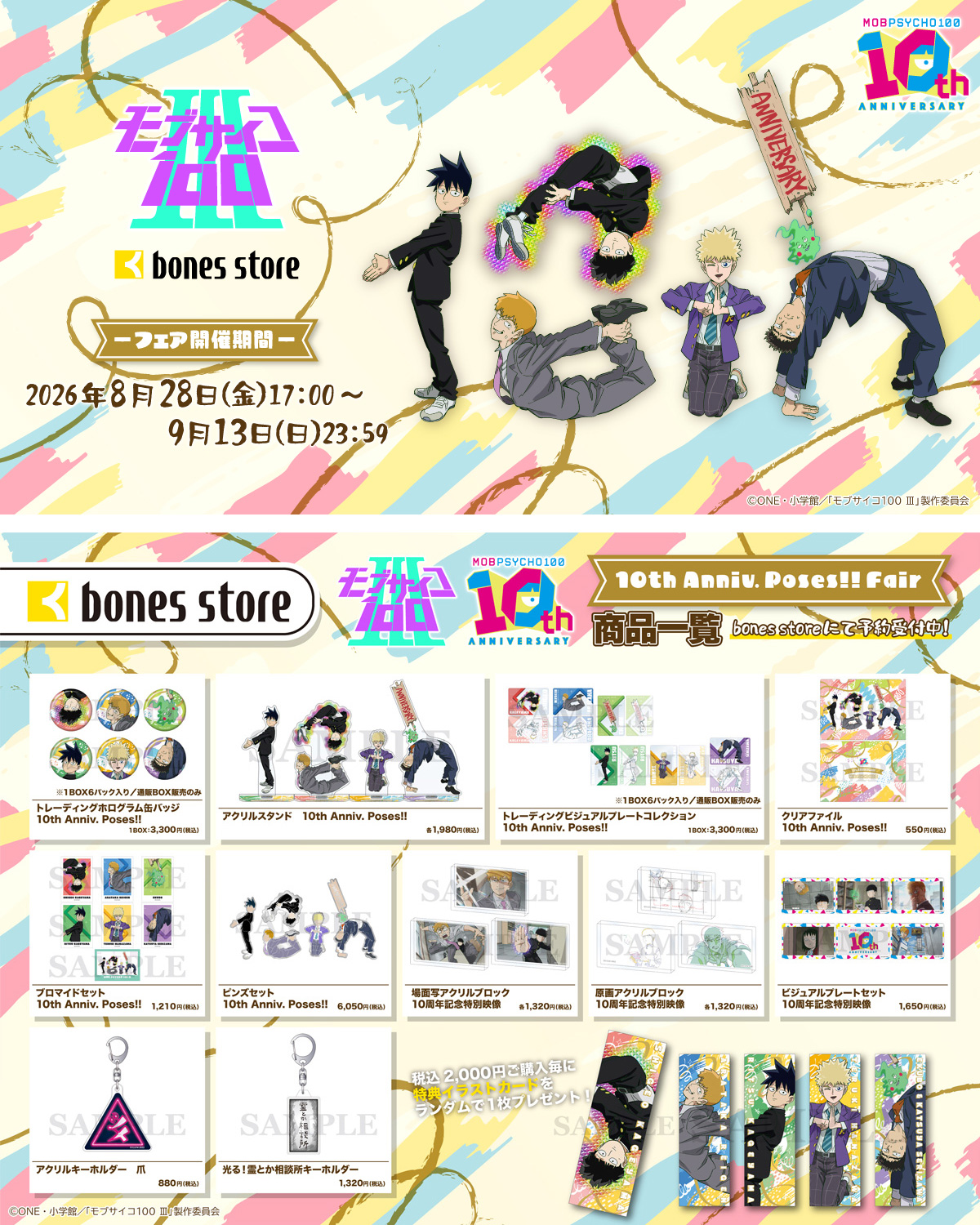 TV�A�j���w���u�T�C�R100�V�x10th Anniv. Poses!!�t�F�A