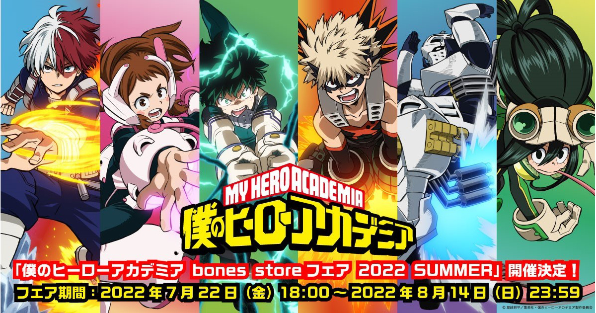 Bones Store ボンズストア