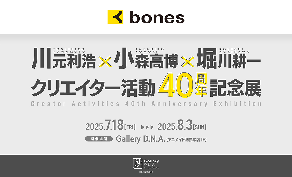 バナー