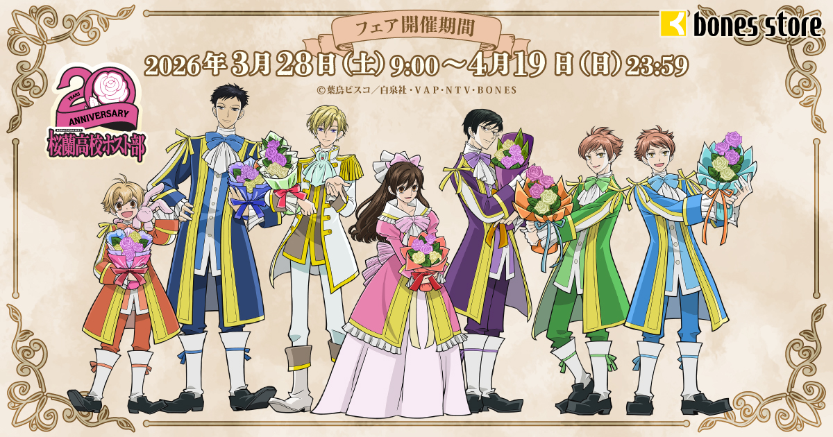 �u�������Z�z�X�g���vBouquetForYou! FAIR